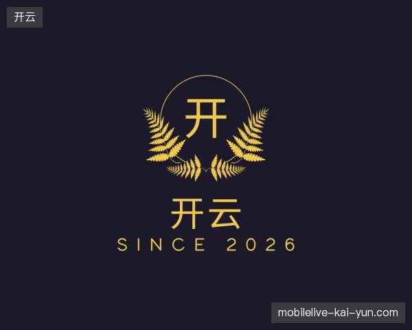 初识开云官方入口